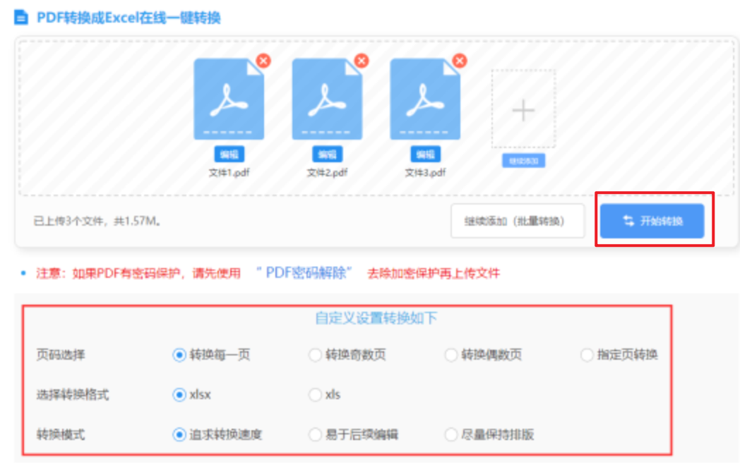 万博体育官网网页版入口登录入口使用讲解 - 开始转换
